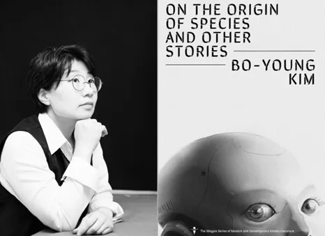 【世界科幻動態】“我的創作受金庸影響”——韓國科幻作家金寶英專訪